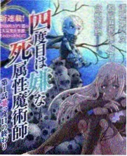 木质生态观察笼的标本记录图
